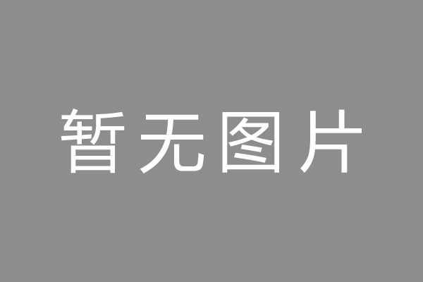 冠县车位贷款和房贷利率 车位贷款对比房贷